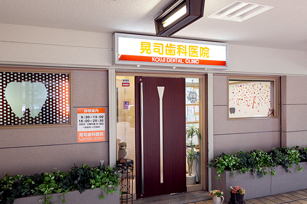 安心して治療を受けられる院内環境と診療体制